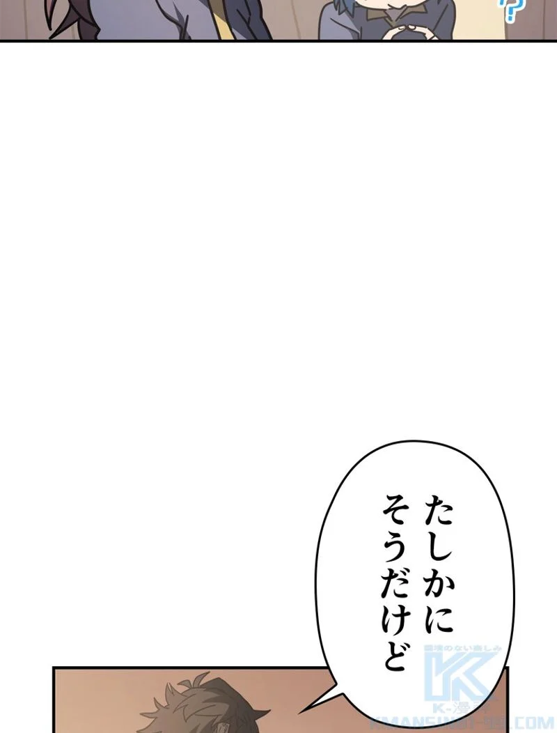 帰還者の魔法は特別です - 第138話 - Page 29