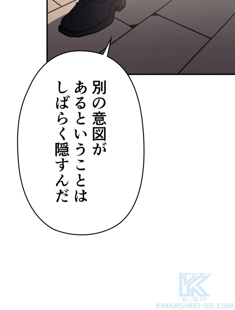 帰還者の魔法は特別です - 第138話 - Page 35