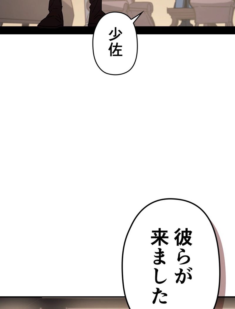 帰還者の魔法は特別です - 第138話 - Page 7