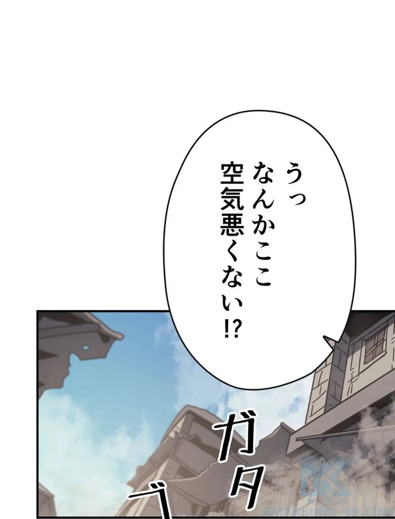 帰還者の魔法は特別です - 第138話 - Page 68