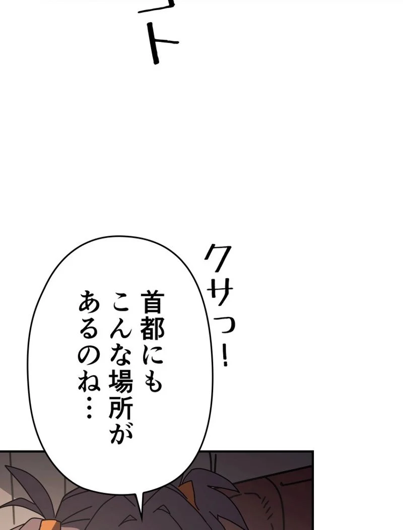 帰還者の魔法は特別です - 第138話 - Page 69