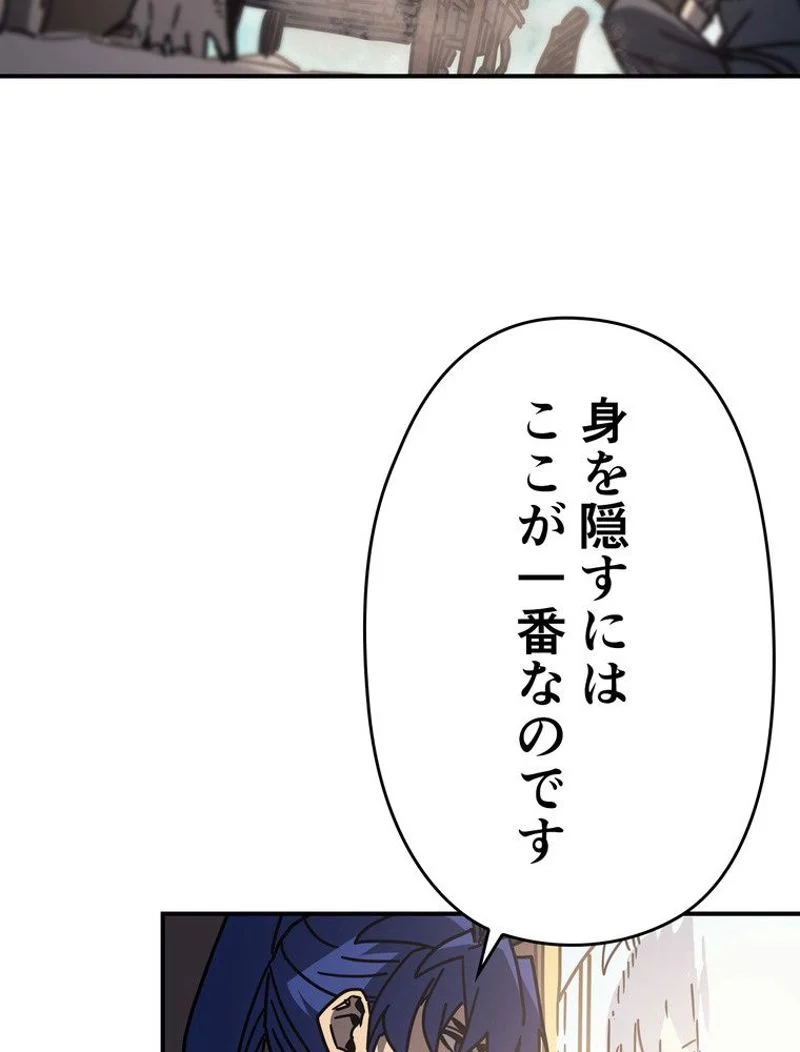 帰還者の魔法は特別です - 第138話 - Page 75