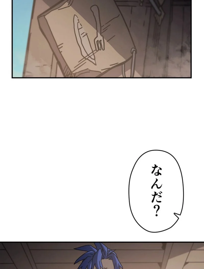 帰還者の魔法は特別です - 第138話 - Page 78