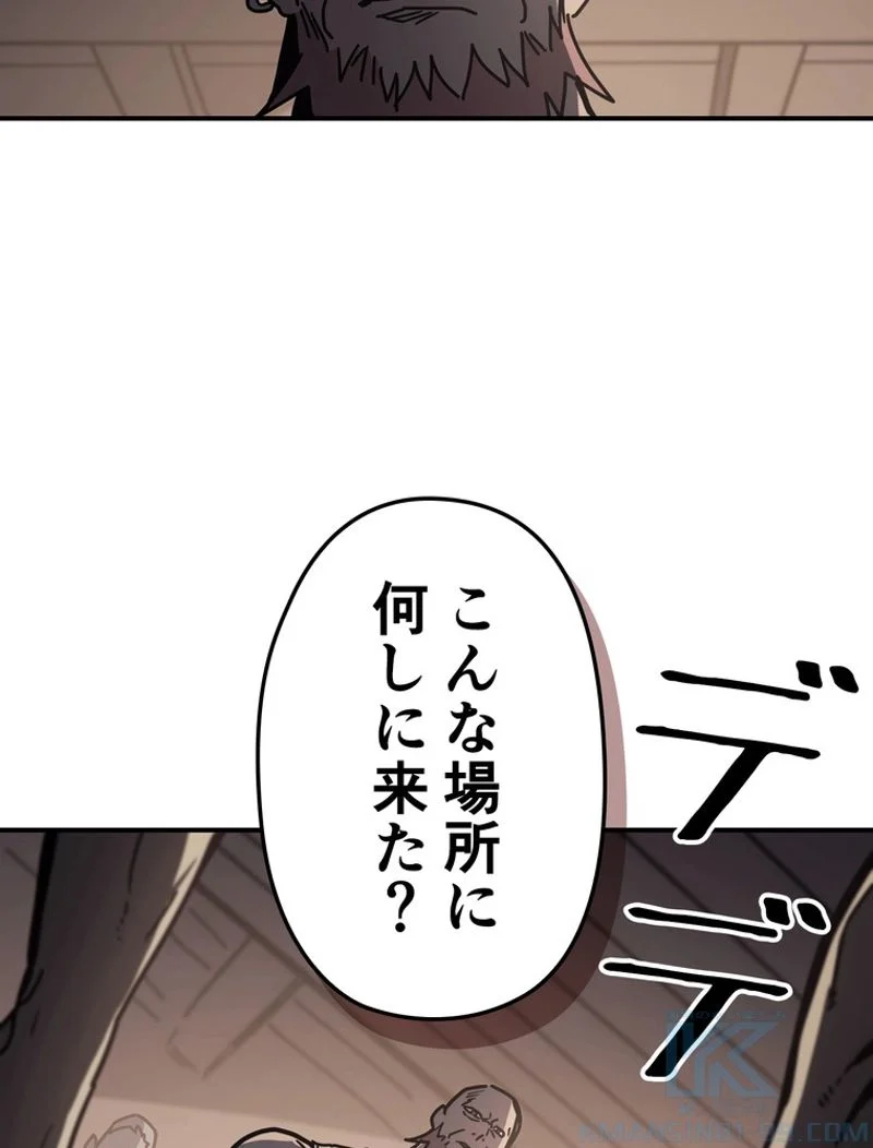 帰還者の魔法は特別です - 第138話 - Page 80