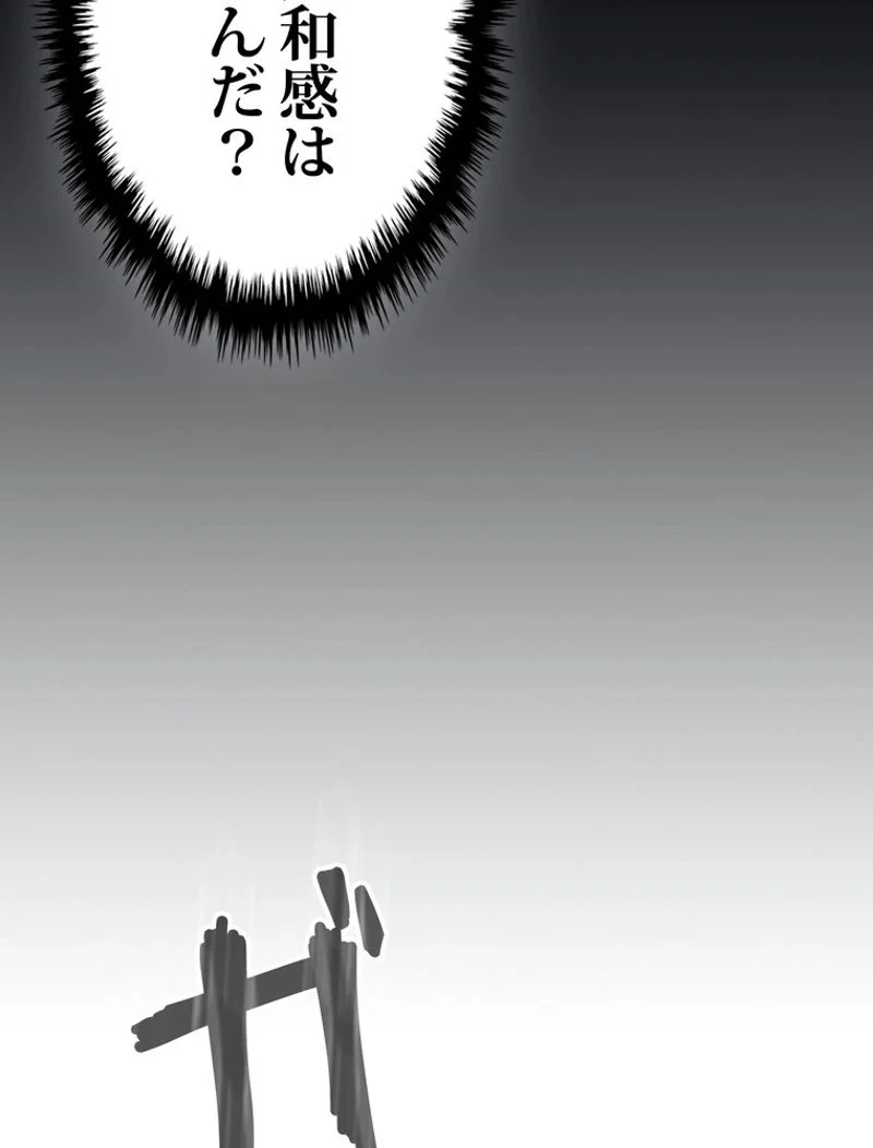 帰還者の魔法は特別です - 第141話 - Page 30