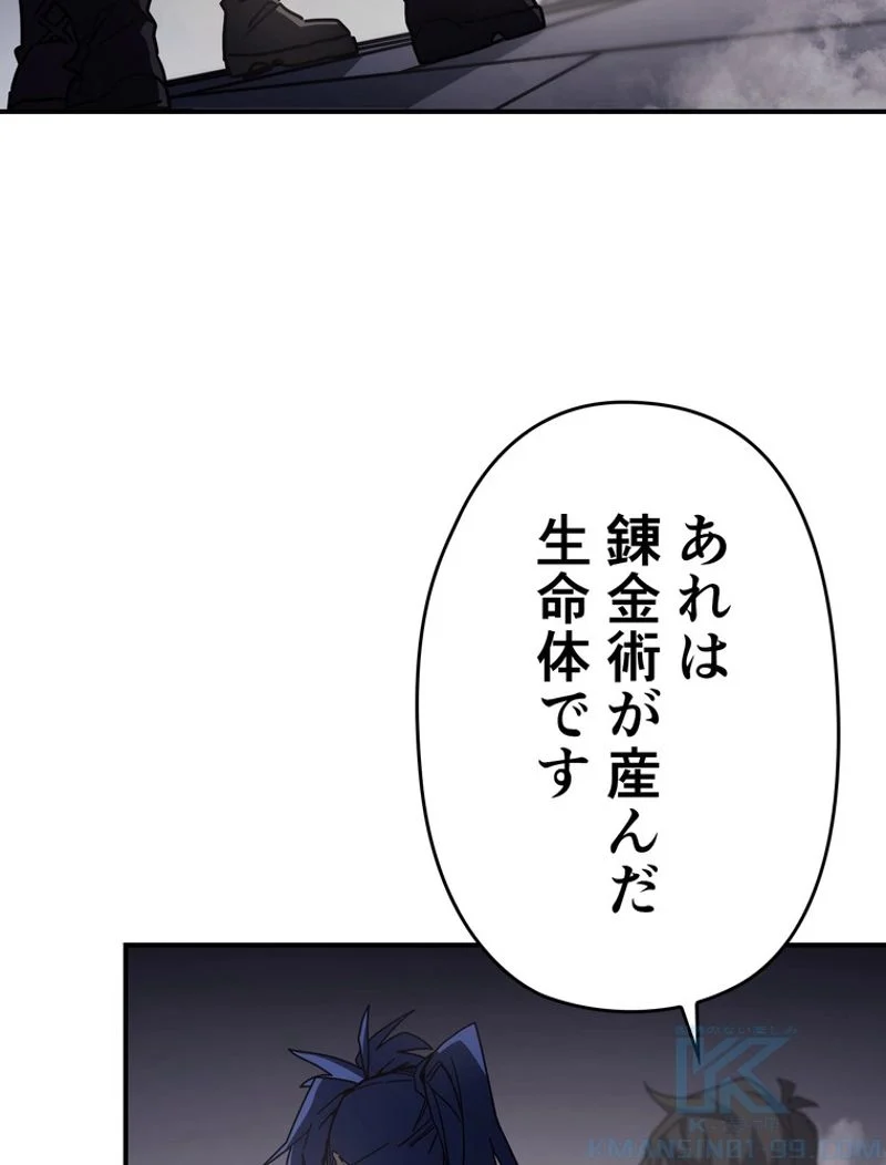 帰還者の魔法は特別です - 第141話 - Page 65