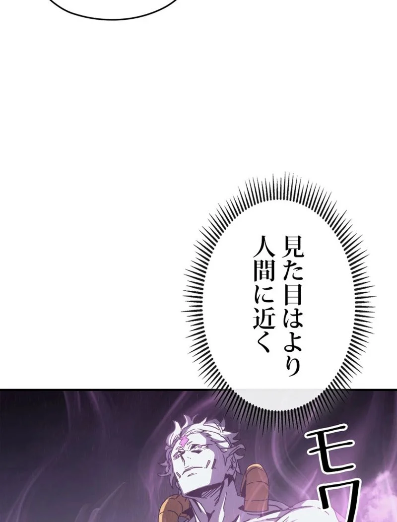 帰還者の魔法は特別です - 第141話 - Page 67