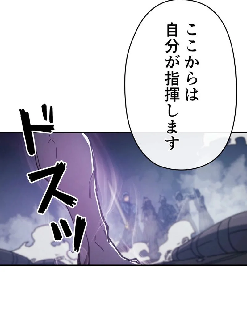 帰還者の魔法は特別です - 第141話 - Page 90