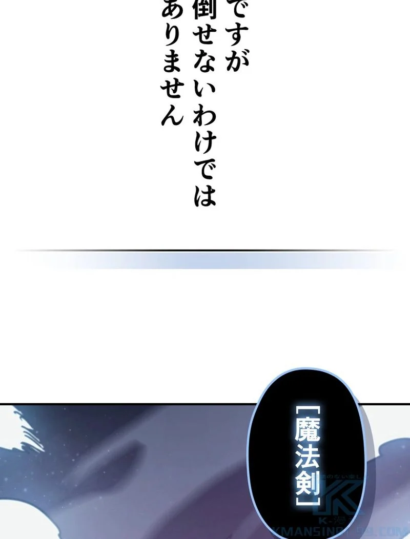 帰還者の魔法は特別です - 第142話 - Page 26