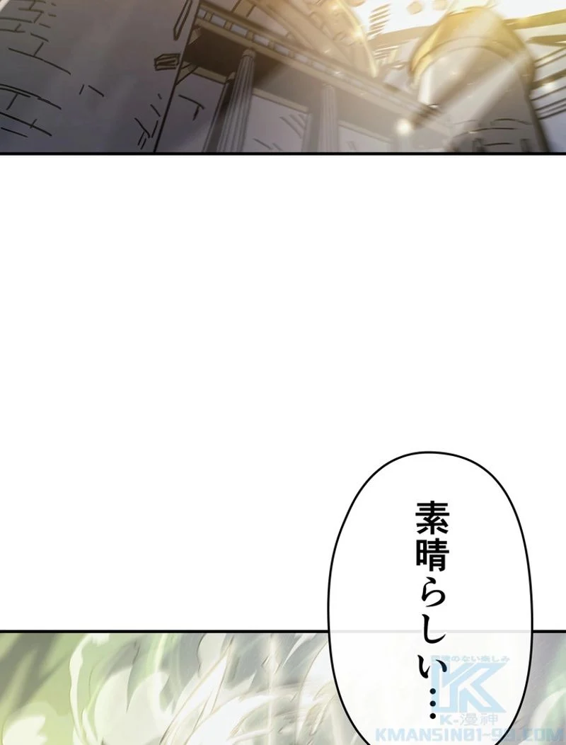 帰還者の魔法は特別です - 第142話 - Page 62