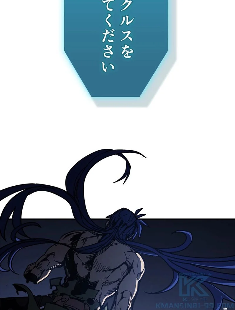 帰還者の魔法は特別です 第146話 - Trang 11