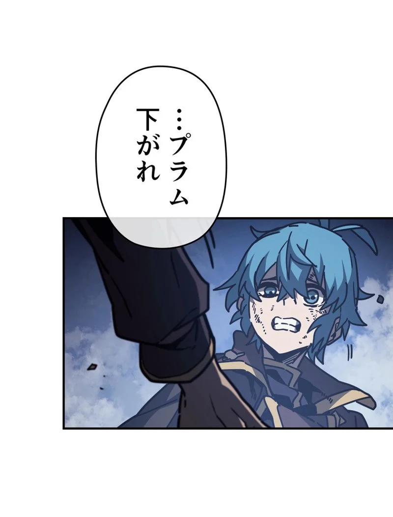 帰還者の魔法は特別です 第146話 - Trang 13
