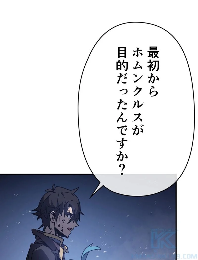 帰還者の魔法は特別です 第146話 - Trang 14