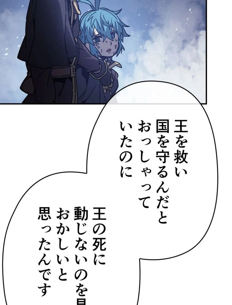 帰還者の魔法は特別です 第146話 - Trang 15
