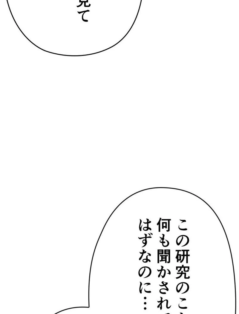 帰還者の魔法は特別です 第146話 - Trang 16