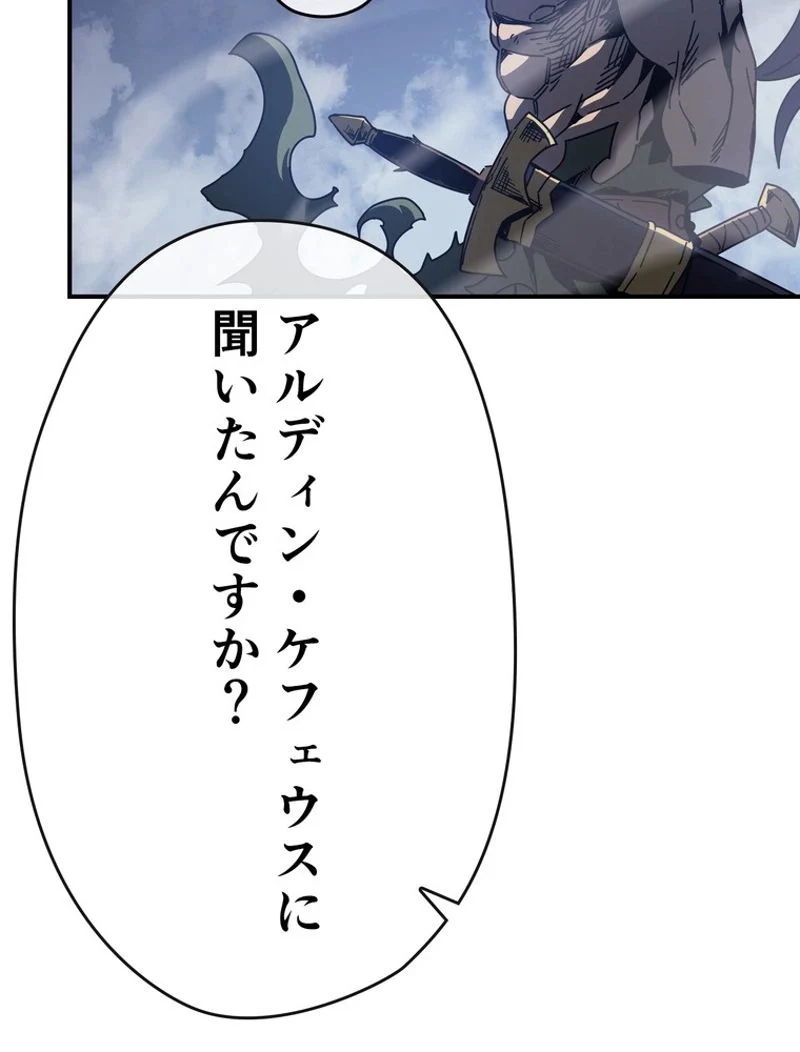 帰還者の魔法は特別です 第146話 - Trang 18