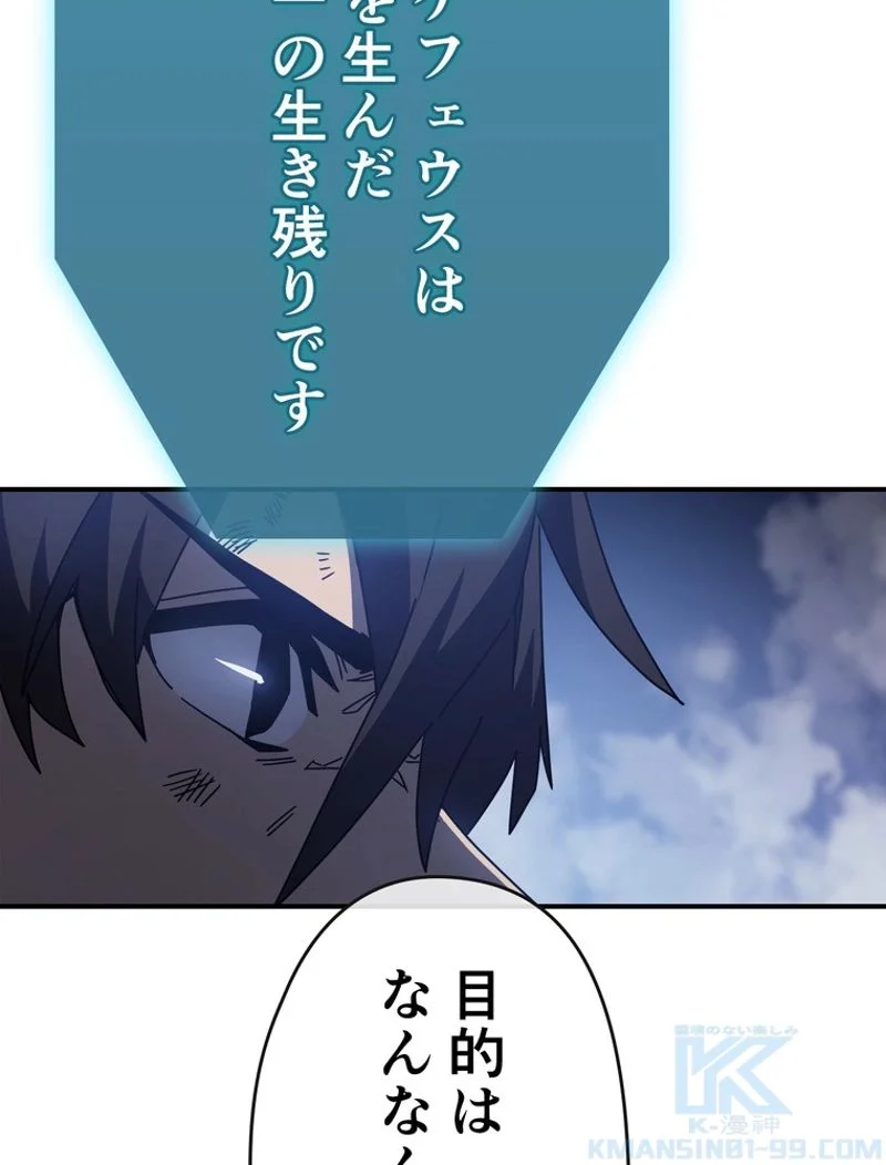 帰還者の魔法は特別です 第146話 - Trang 20