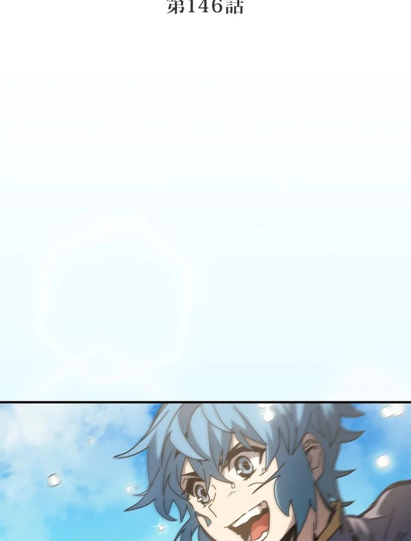 帰還者の魔法は特別です 第146話 - Trang 3