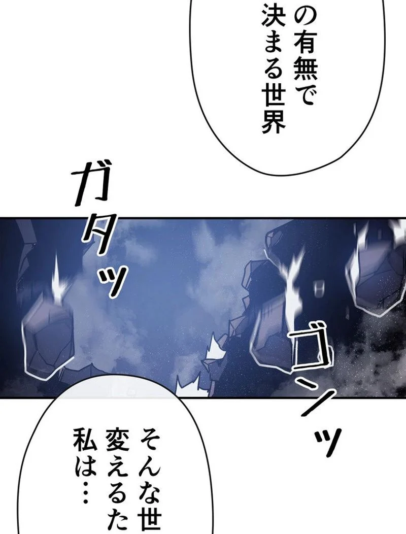帰還者の魔法は特別です 第146話 - Trang 22