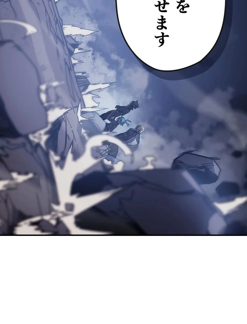 帰還者の魔法は特別です 第146話 - Trang 24