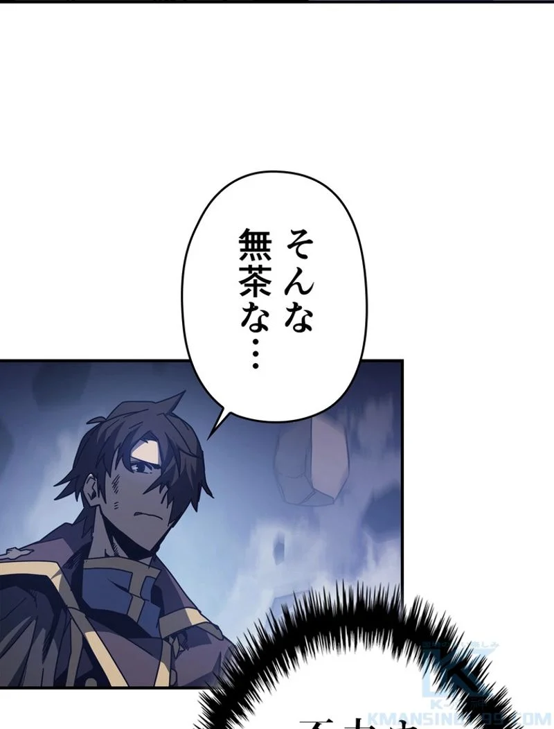 帰還者の魔法は特別です 第146話 - Trang 26