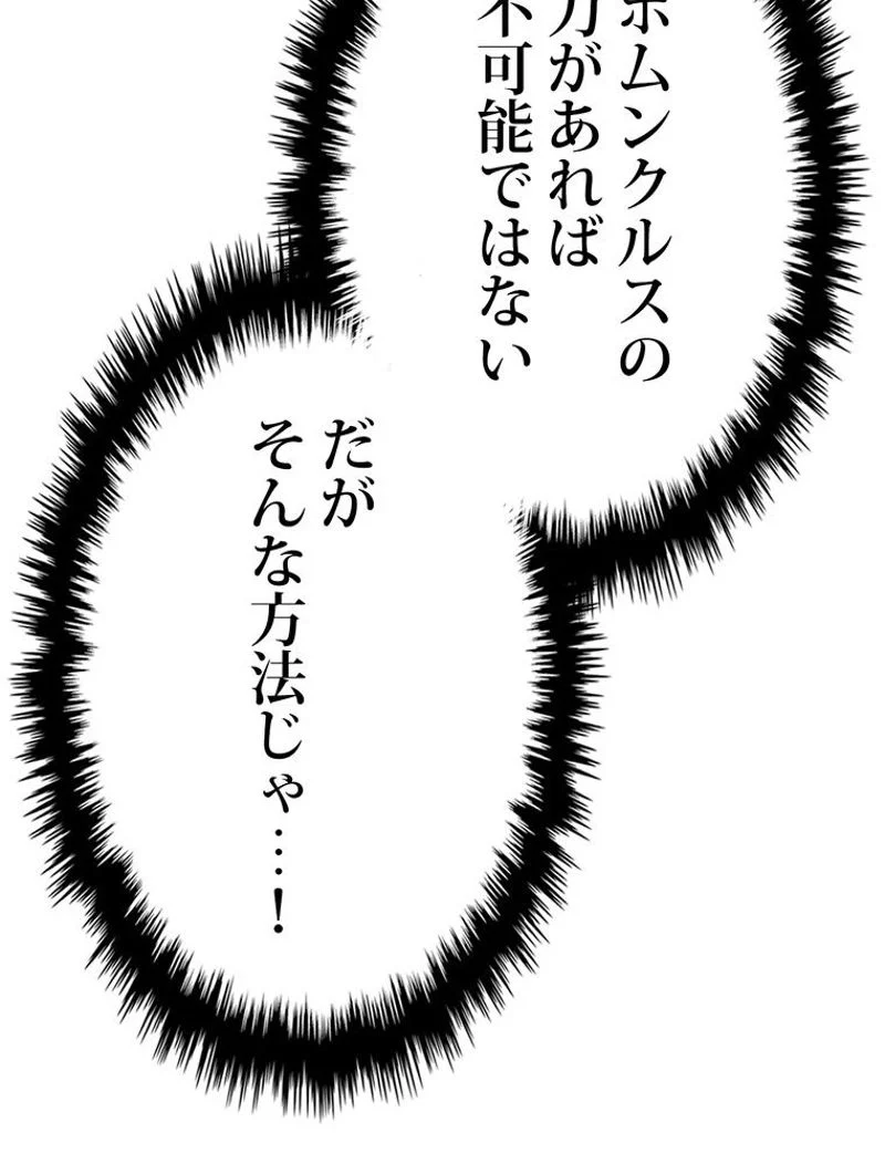 帰還者の魔法は特別です 第146話 - Trang 27