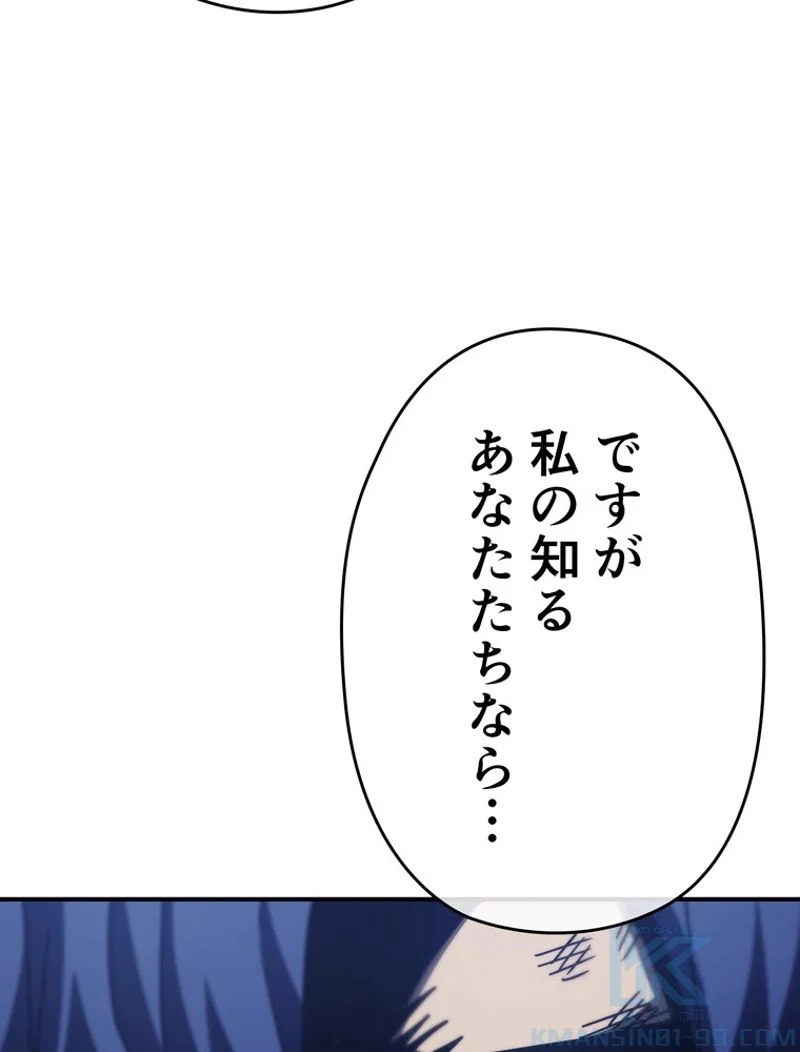 帰還者の魔法は特別です 第146話 - Trang 29