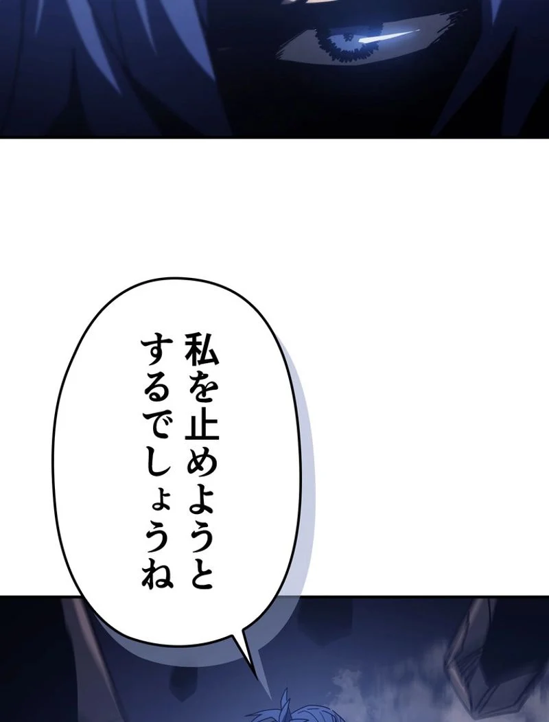 帰還者の魔法は特別です 第146話 - Trang 30