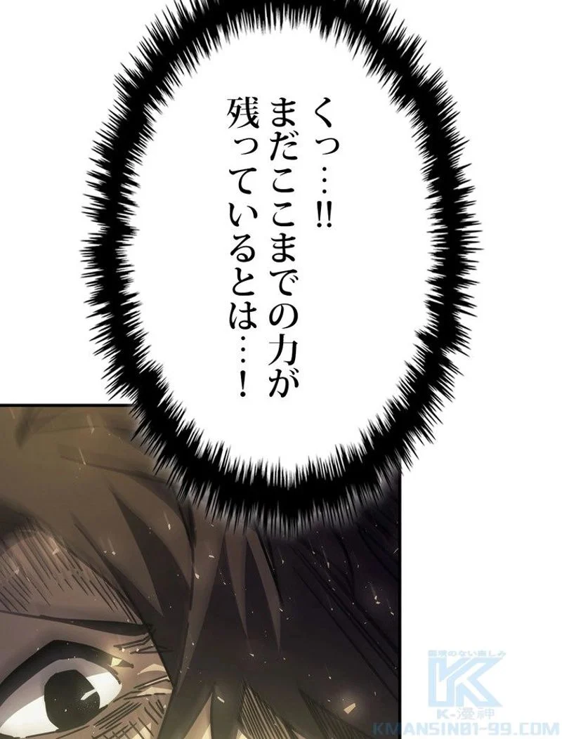 帰還者の魔法は特別です 第146話 - Trang 35