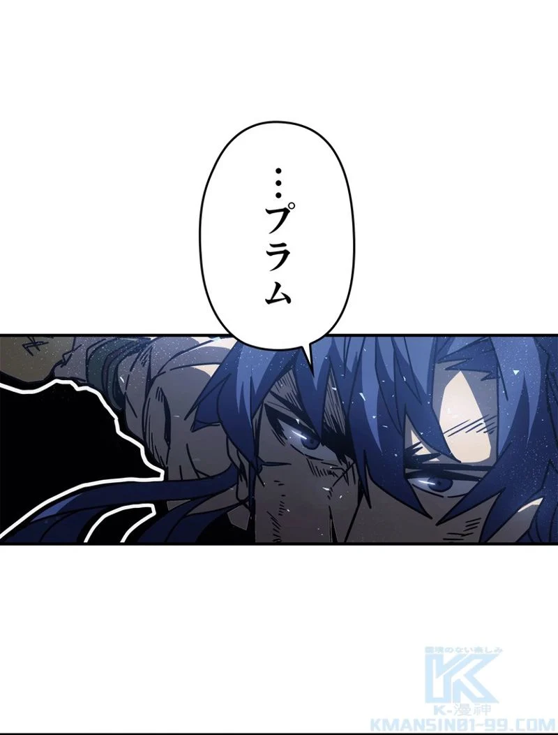 帰還者の魔法は特別です 第146話 - Trang 38