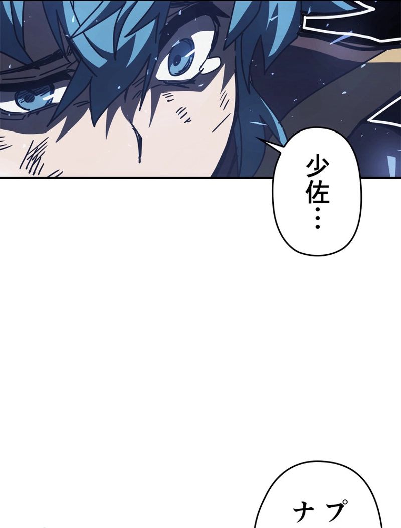 帰還者の魔法は特別です 第146話 - Trang 39