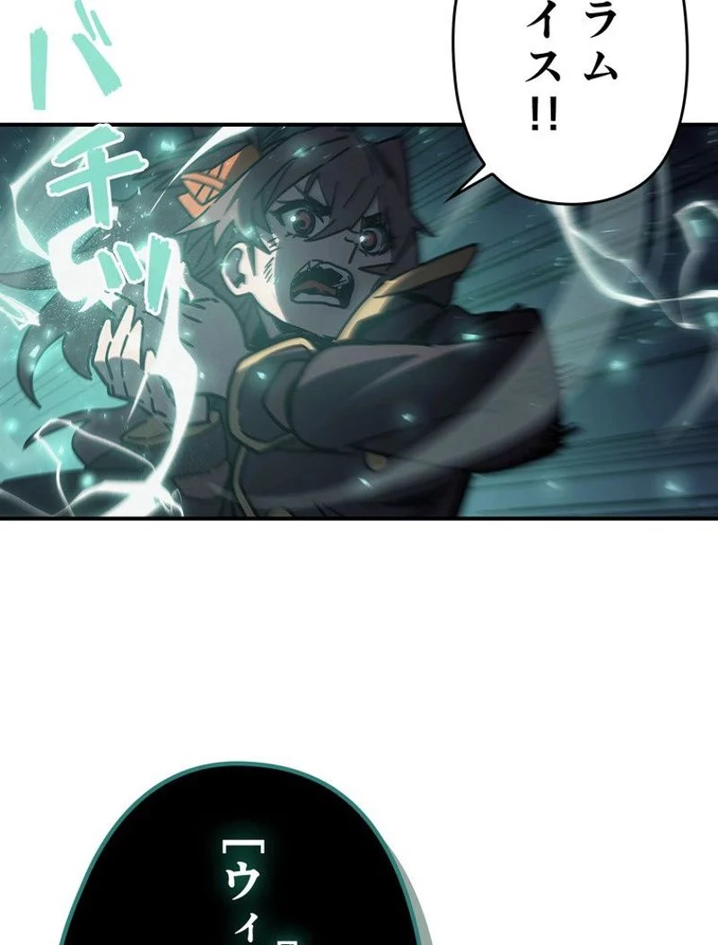 帰還者の魔法は特別です 第146話 - Trang 40