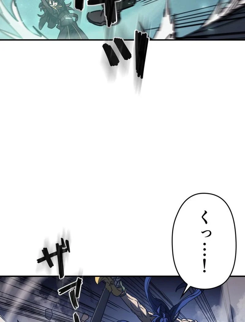 帰還者の魔法は特別です 第146話 - Trang 42