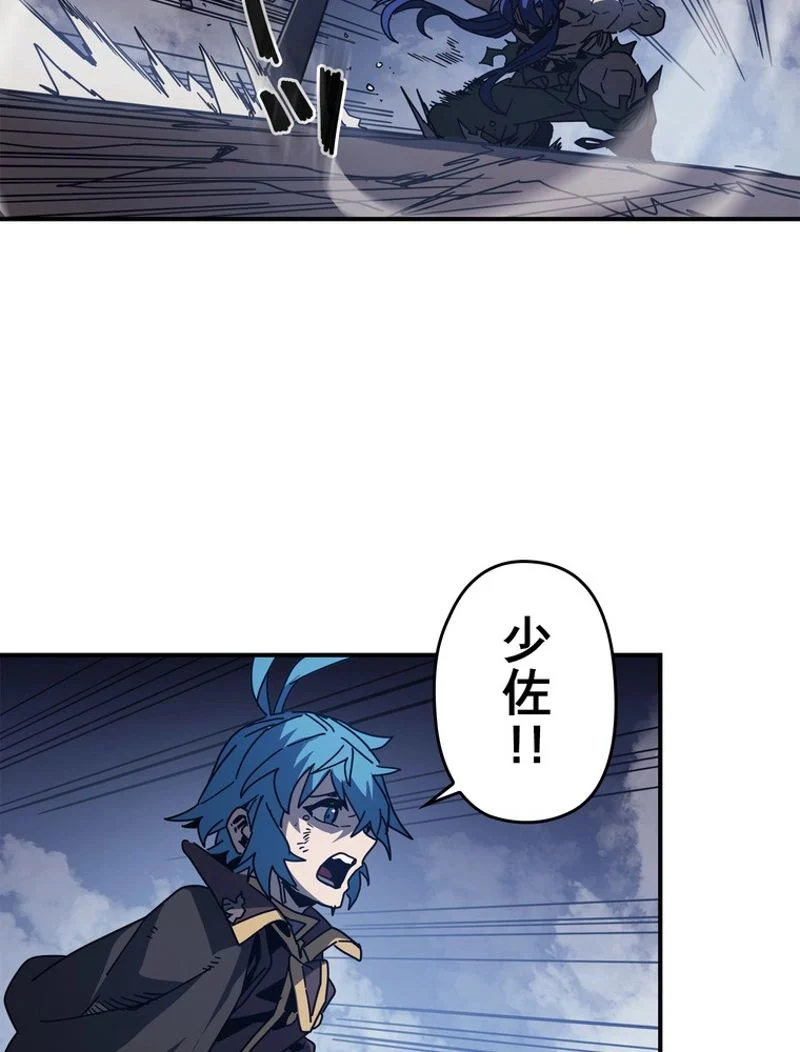 帰還者の魔法は特別です 第146話 - Trang 43