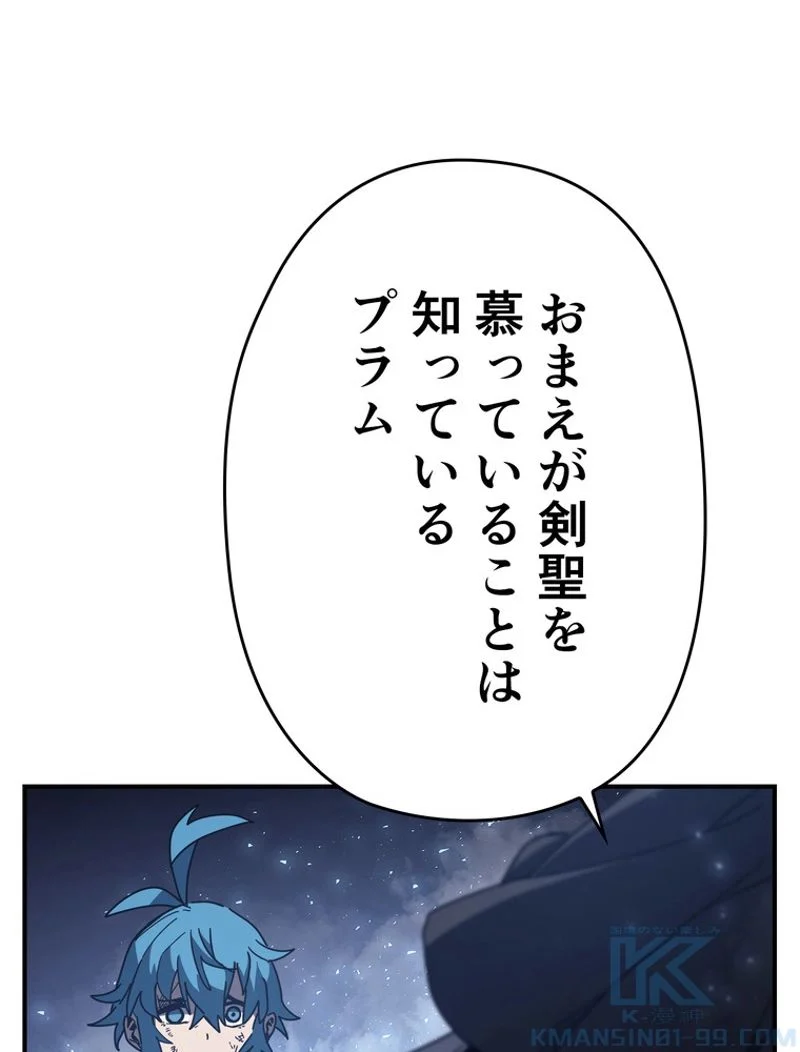 帰還者の魔法は特別です 第146話 - Trang 47