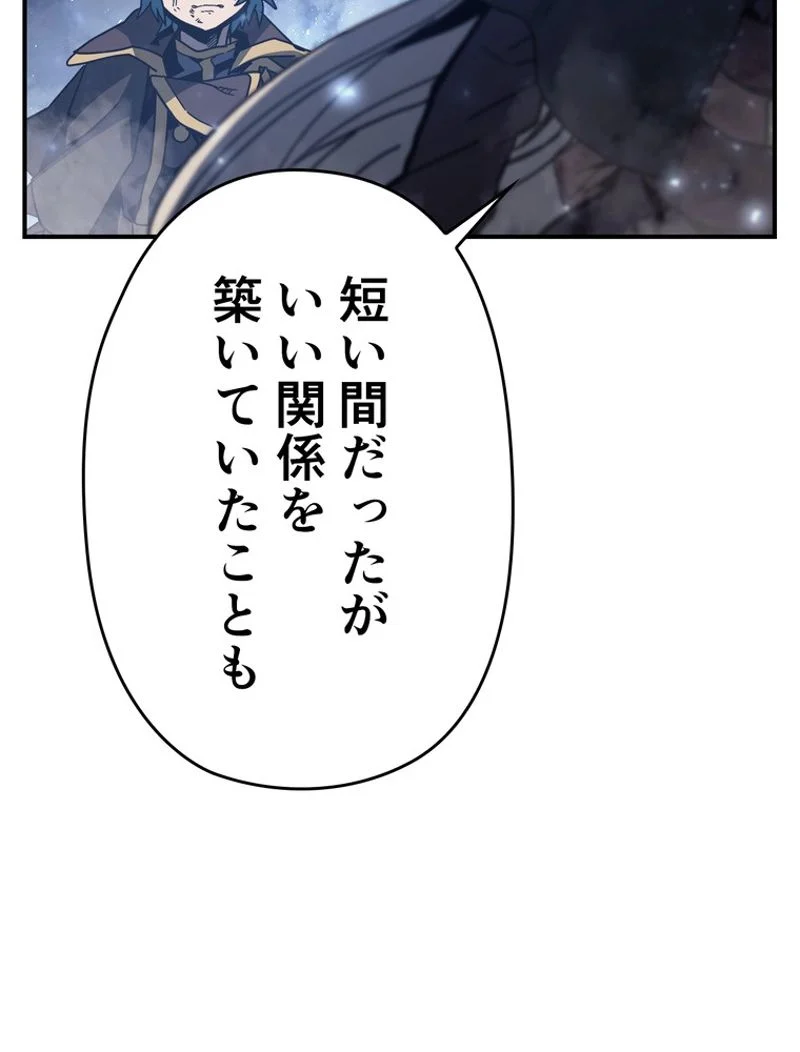帰還者の魔法は特別です 第146話 - Trang 48