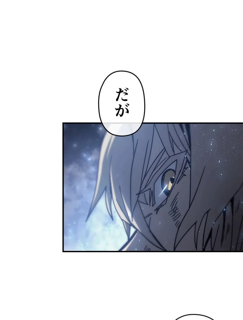 帰還者の魔法は特別です 第146話 - Trang 49