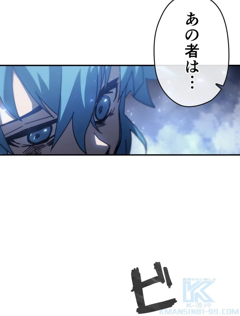 帰還者の魔法は特別です 第146話 - Trang 50
