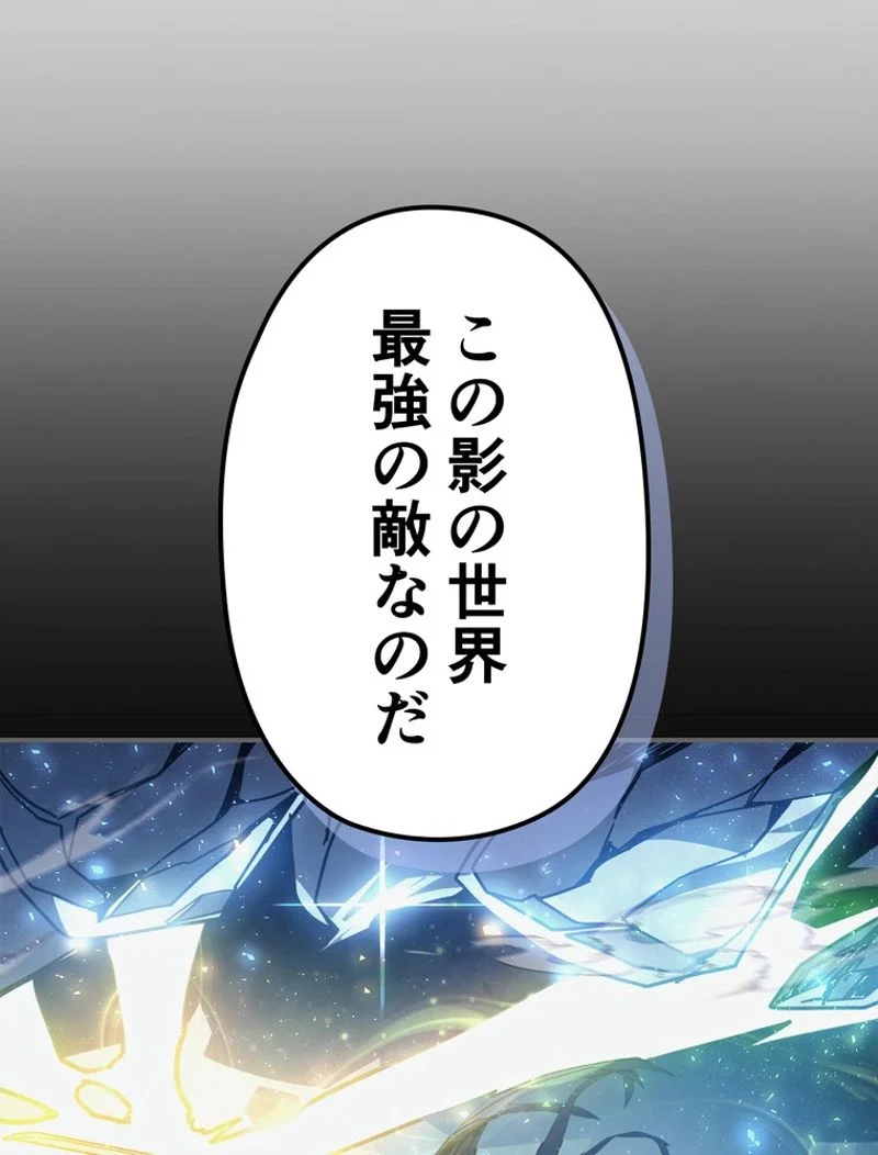 帰還者の魔法は特別です 第146話 - Trang 52