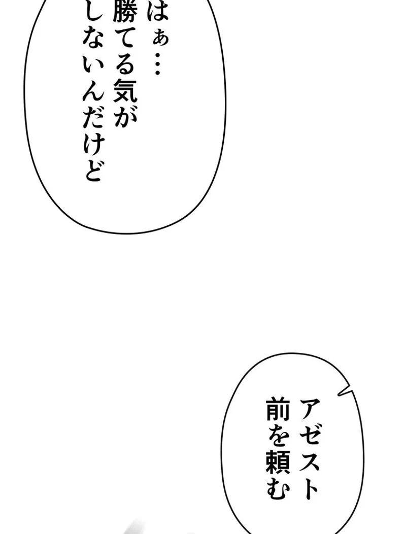帰還者の魔法は特別です 第146話 - Trang 57