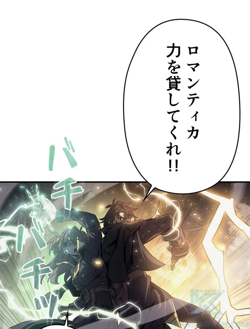 帰還者の魔法は特別です 第146話 - Trang 59