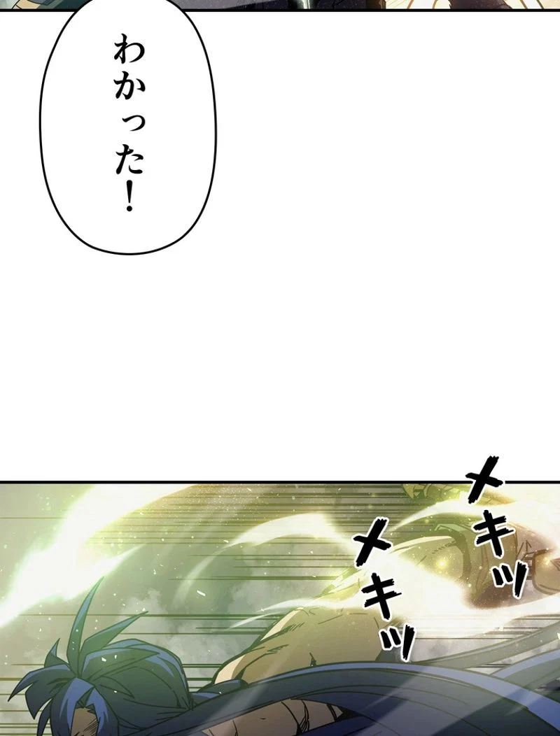 帰還者の魔法は特別です 第146話 - Trang 60