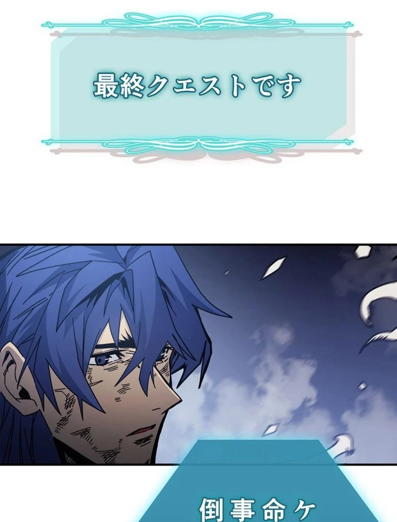 帰還者の魔法は特別です 第146話 - Trang 7