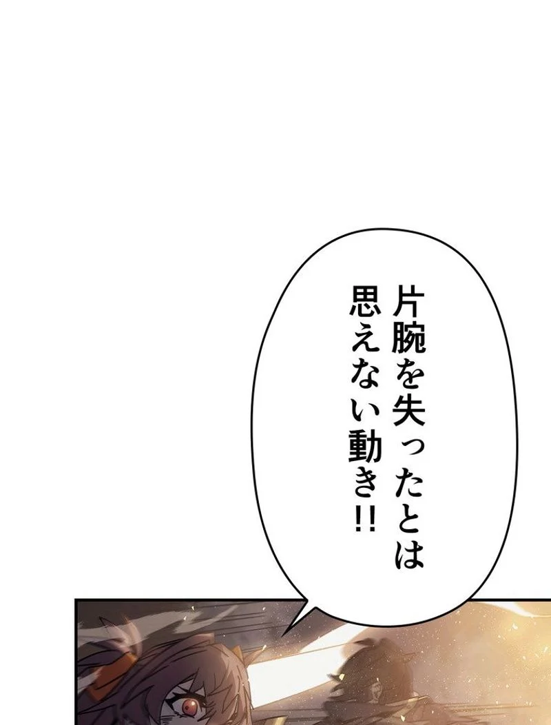 帰還者の魔法は特別です 第146話 - Trang 63