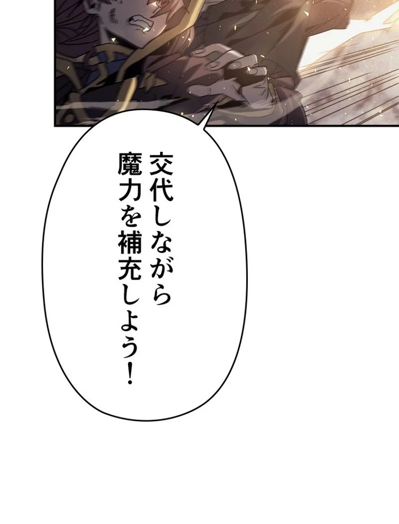 帰還者の魔法は特別です 第146話 - Trang 64