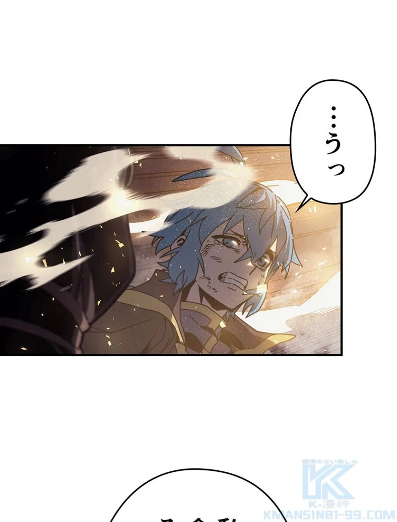 帰還者の魔法は特別です 第146話 - Trang 65