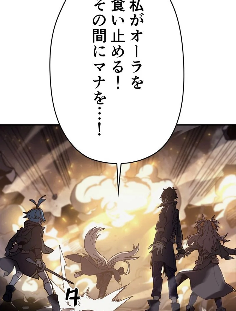 帰還者の魔法は特別です 第146話 - Trang 66