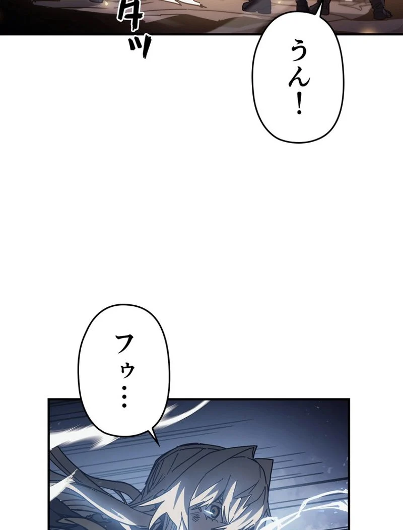 帰還者の魔法は特別です 第146話 - Trang 67
