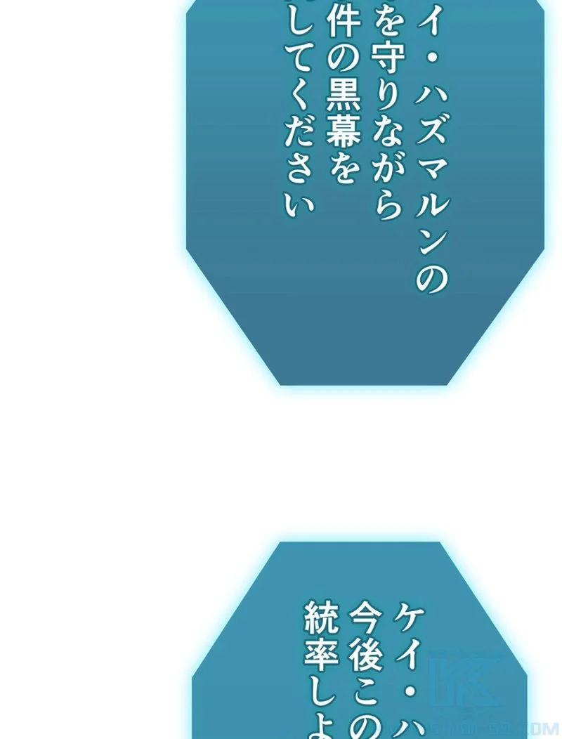 帰還者の魔法は特別です 第146話 - Trang 8