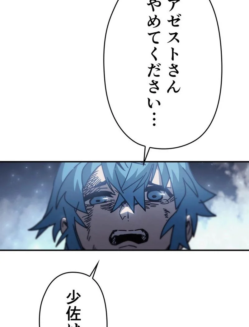 帰還者の魔法は特別です 第146話 - Trang 72